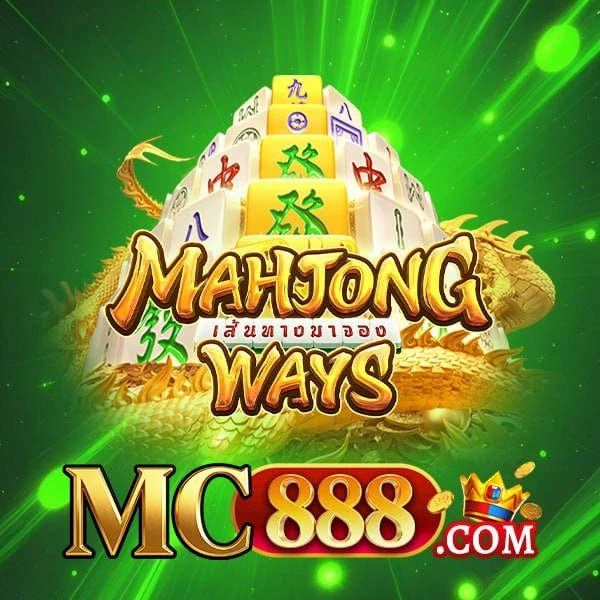 MC888